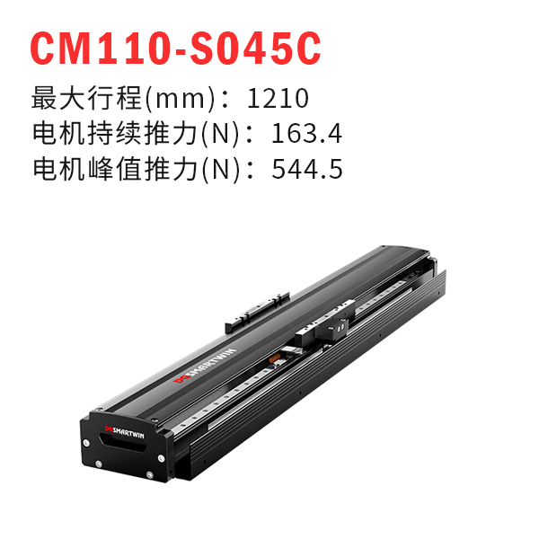 CM110-S045C（直線(xiàn)電機(jī)模組）