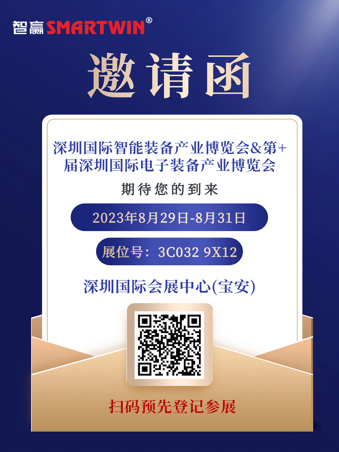 金融會議通知商務(wù)邀請函手機(jī)海報.jpg